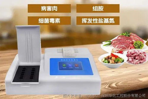 守护食品安全 华北工控食品安全检测仪专用计算机产品方案