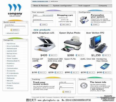 电脑模板 计算机设备的基石与应用